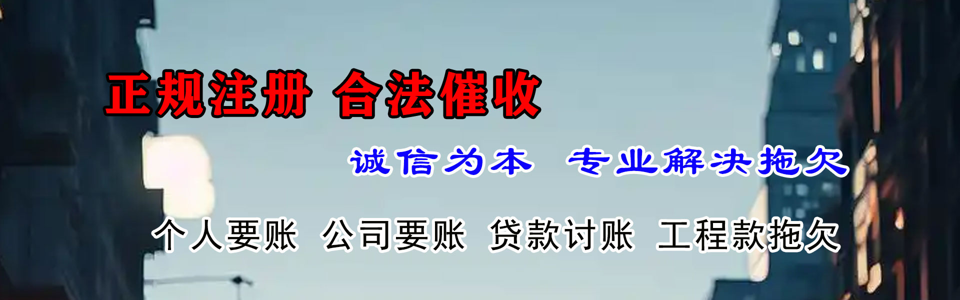 胶南讨账公司